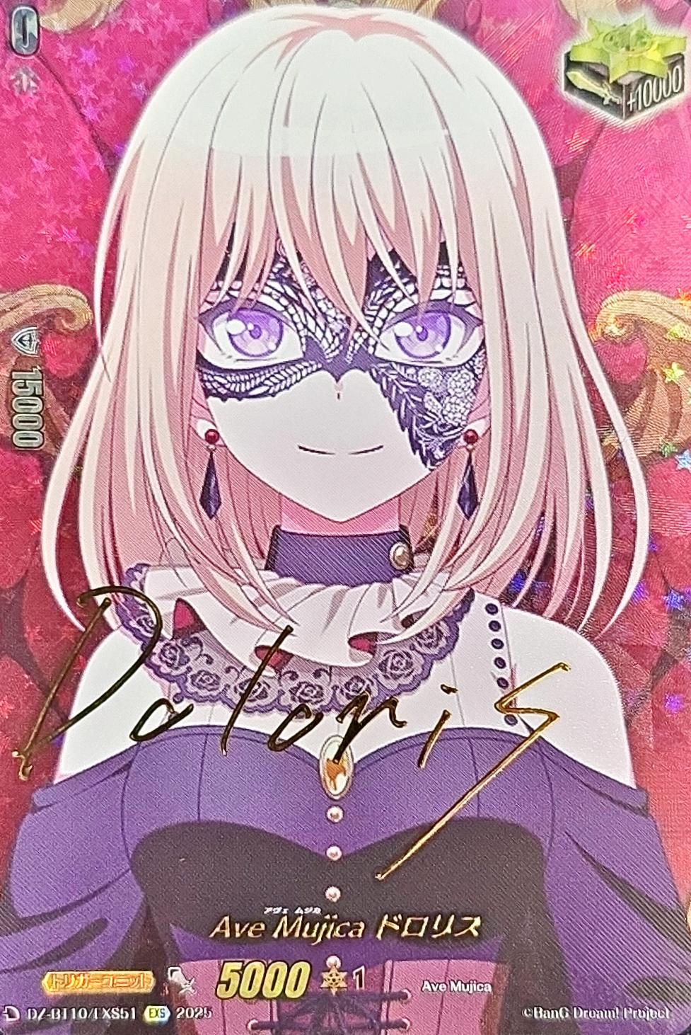 ヴァンガード Ave Mujica クリティカル・ヒールトリガー AveMujica