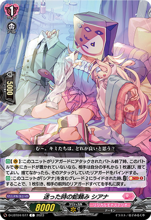 ヴァンガード】シアナ デッキ+ユイカ3枚 リリカルモナステリオ ヴァン