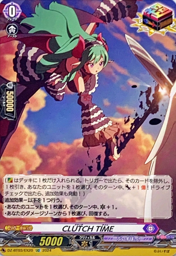 CLUTCHTIME【EXC】{DZ-BT03/EX20}《ぶいすぽっ！》 - カードラッシュ