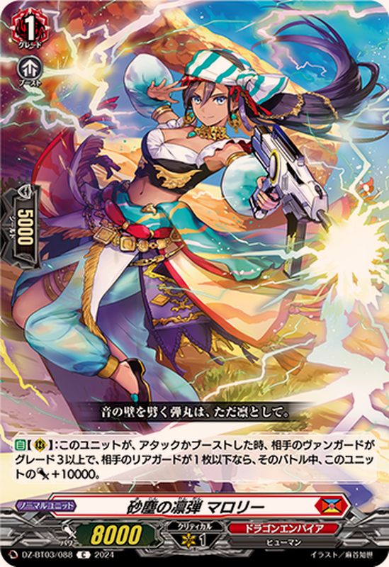 結緋の跳梁クレン FR 4枚 ヴァンガード PR クリティカル 結緋の跳梁