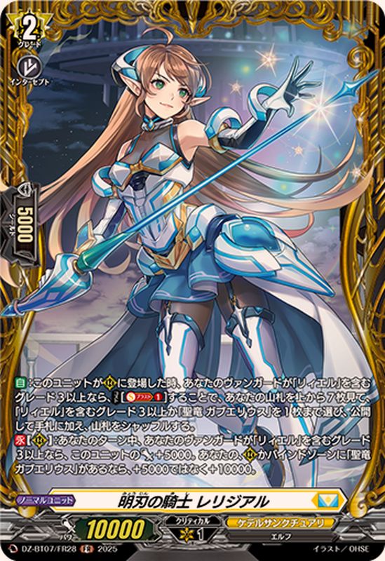 ヴァンガード Something Blue 明星エリカ PR 明星エリカ ヴァンガード