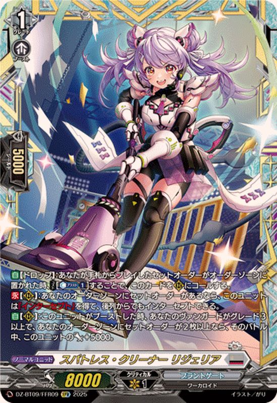 エルディール ffr ヴァンガード ジョイアンスデリバリー エルディール