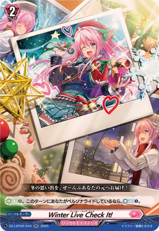 WinterLiveCheckIt!【RR】{DZ-LBT02/044}《リリカルモナステリオ
