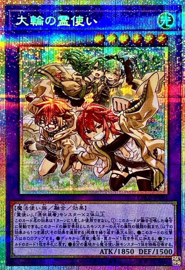 状態A-〕大輪の霊使い【プリズマティックシークレット】{CH02-JP041