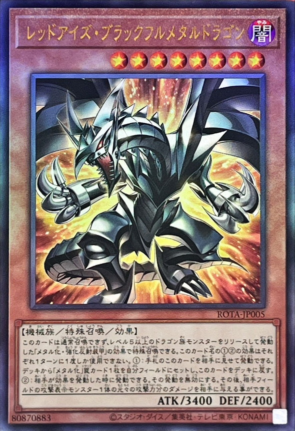遊戯王 レッドアイズブラックドラゴン レリーフ 遊戯王 レッドアイズ