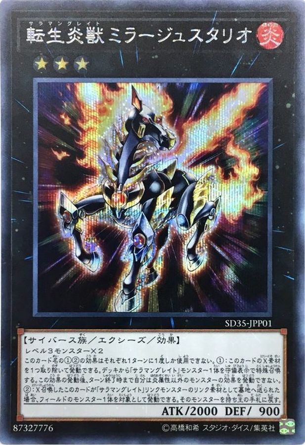 霊獣/樹魔 シークレット 霊獣/樹魔 シークレット 樹魔」の激安通販 | magi