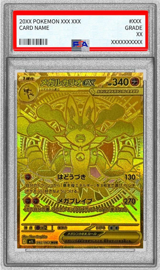 超神龍アルグロス・クリューソス psa10 psa鑑定 超神龍アルグロス
