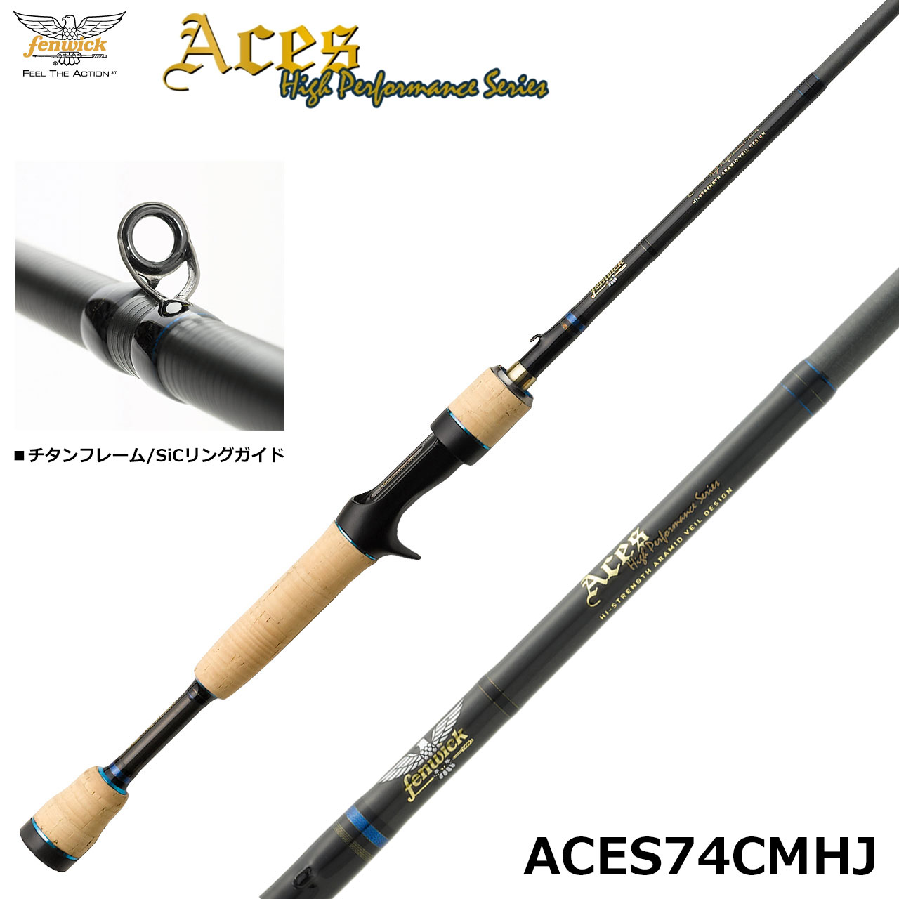 フェンウィック エイシス ACES68SMLP+J ◇◇ エイシス(ACES) ☆NEW