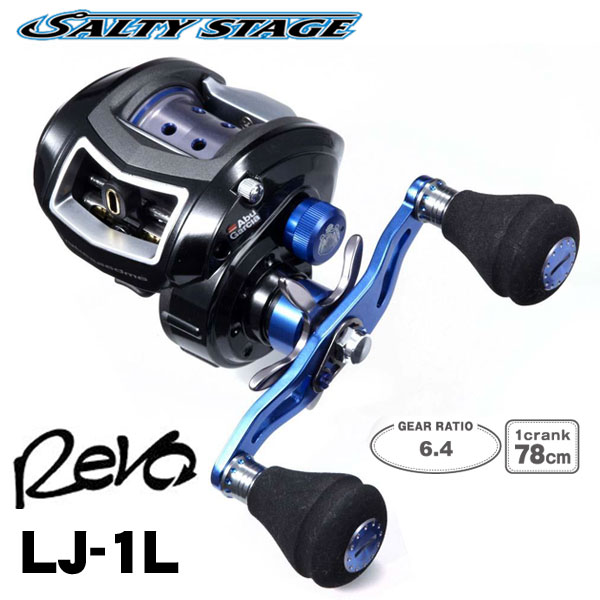 アブ・ガルシア ソルティーステージ REVO LJ-1-L(左ハンドル) ☆激安