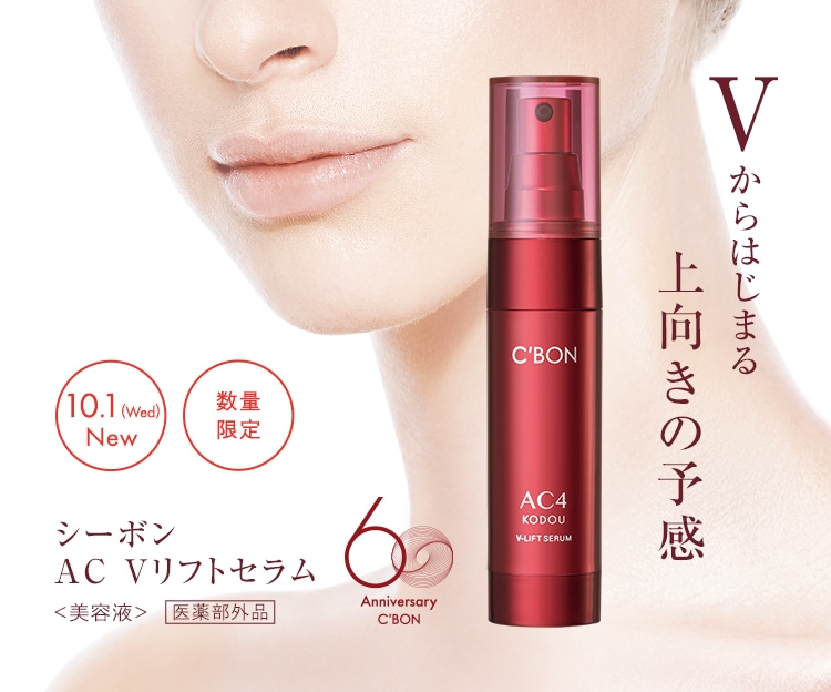 シーボン トータルエンハンサー(導入化粧水) 80ml 新品未開封