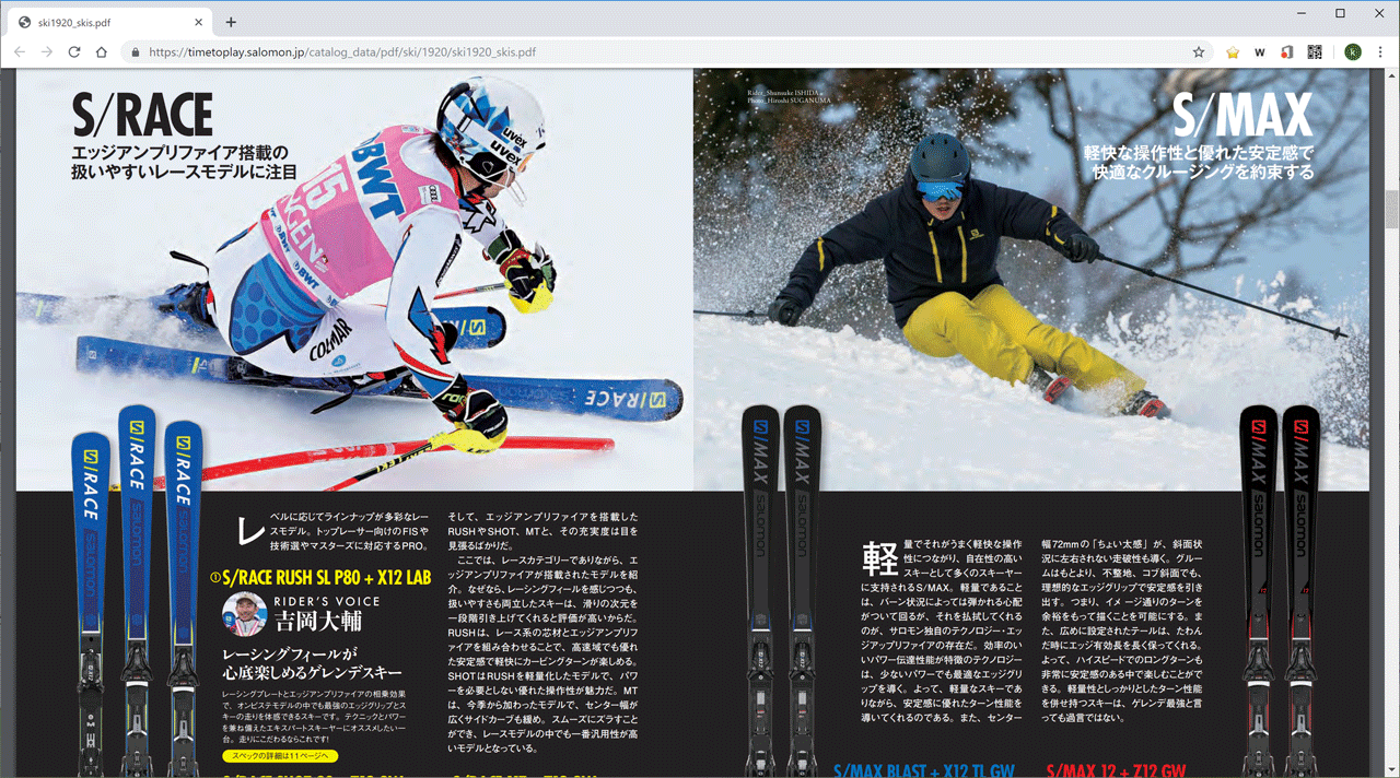 2020 Salomon SKI/GS@cbreeze