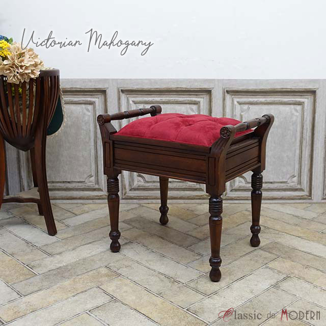 ピアノスツール・アンティークテイスト MG108 新着アンティーク