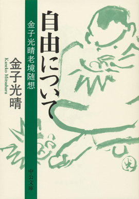 検索結果｜中央公論新社