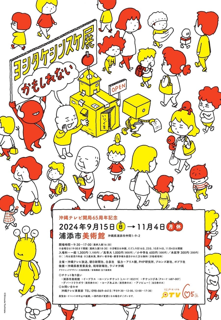 土日セール⭐︎ヨシタケシンスケ 絵本 セット 13冊 土日セール