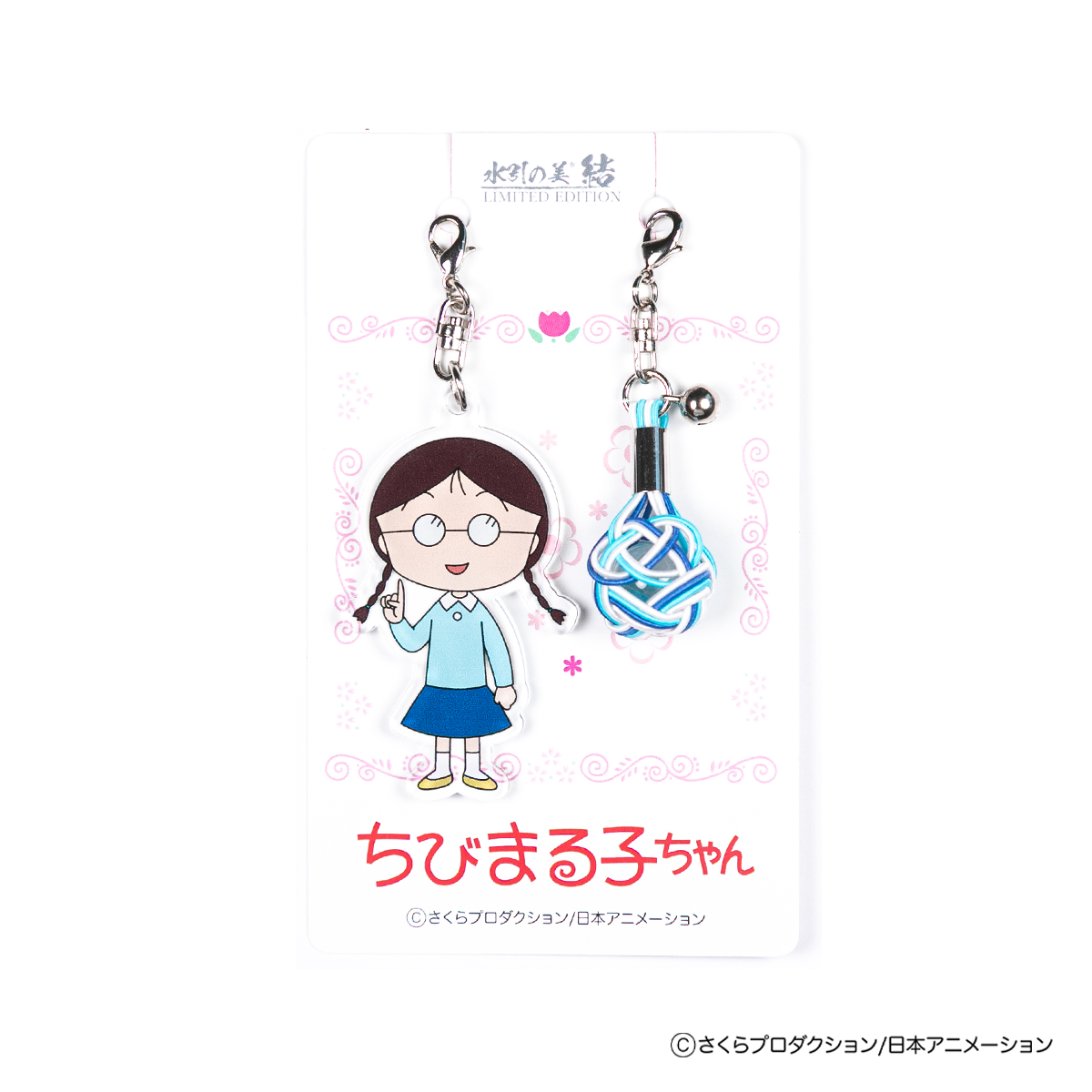 水引の美結＜ちびまる子ちゃん＞たまちゃん｜グッズ｜ちびまる子ちゃん