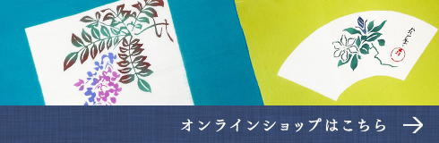 竺仙の逸品｜竺仙商品について｜竺仙