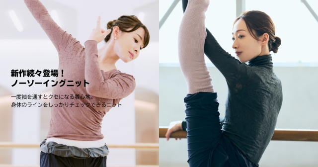 3114トゥシューズリボンニットトップ /ノーソーイングニット｜社交