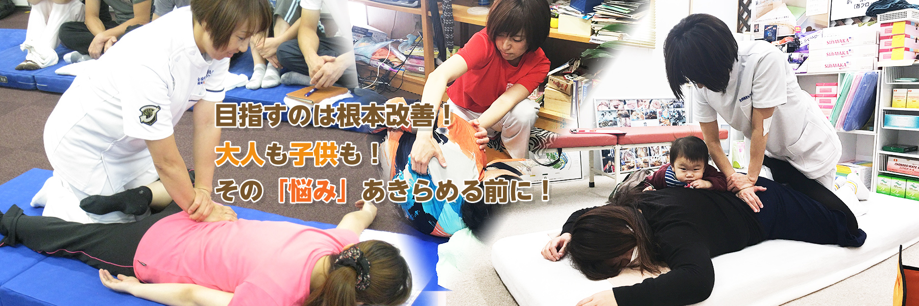 愛知県西尾市の整体院｜カイロプラクティック美咲