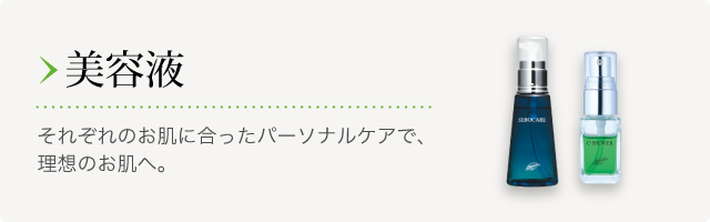 クロロフイル│製品情報