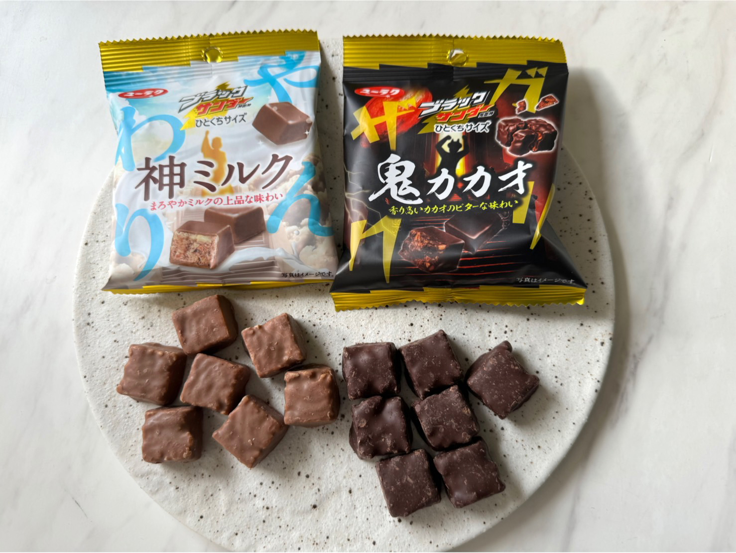 ブラックサンダーひとくちサイズ神ミルク／鬼カカオ！セブン限定発売