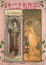 ヘンゼルとグレーテル［全3幕］フンパーディンク作曲｜株式会社ハンナ