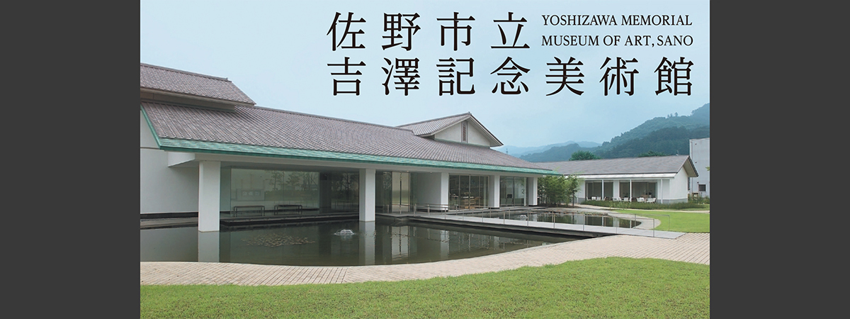 島田文雄《彩磁三光鳥文大皿》／佐野市