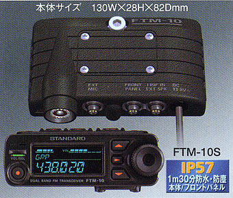 アマチュア無線機 ＞ モービル無線機 ＞ 144/430MHzトランシーバーFTM