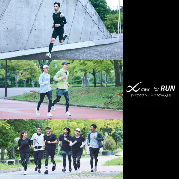 CW-X(シーダブリュー・エックス) | ワコールのスポーツウェア