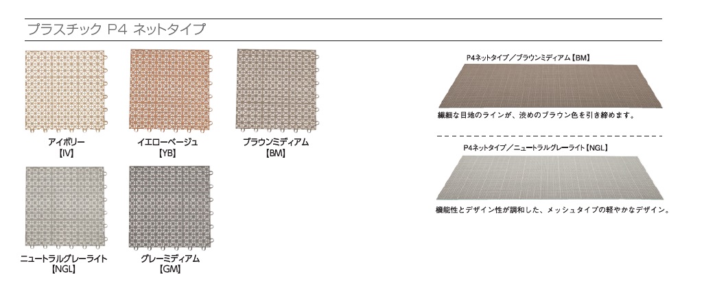 エスロン クレガーレ[プラスチック P4ネットタイプ]TL14BM・TL14NGL