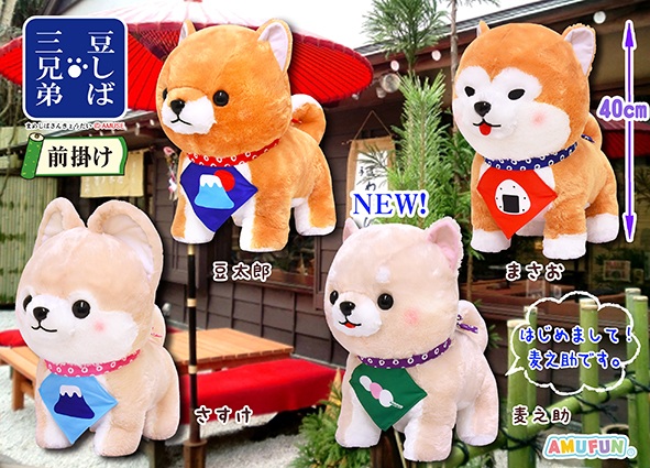 ≪7月の新商品≫アミューズプライズーNEW ITEM！☆豆しば三兄弟前掛け