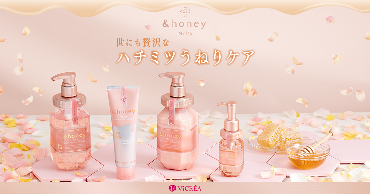 &honey Melty（アンドハニー メルティ）公式サイト｜ハチミツ美容