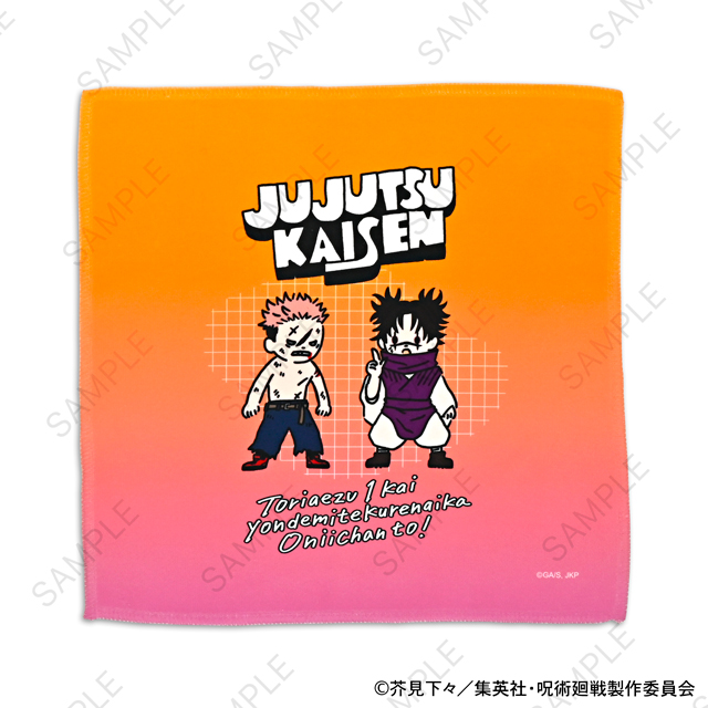 呪術廻戦｜ハンドタオル（虎杖・脹相）