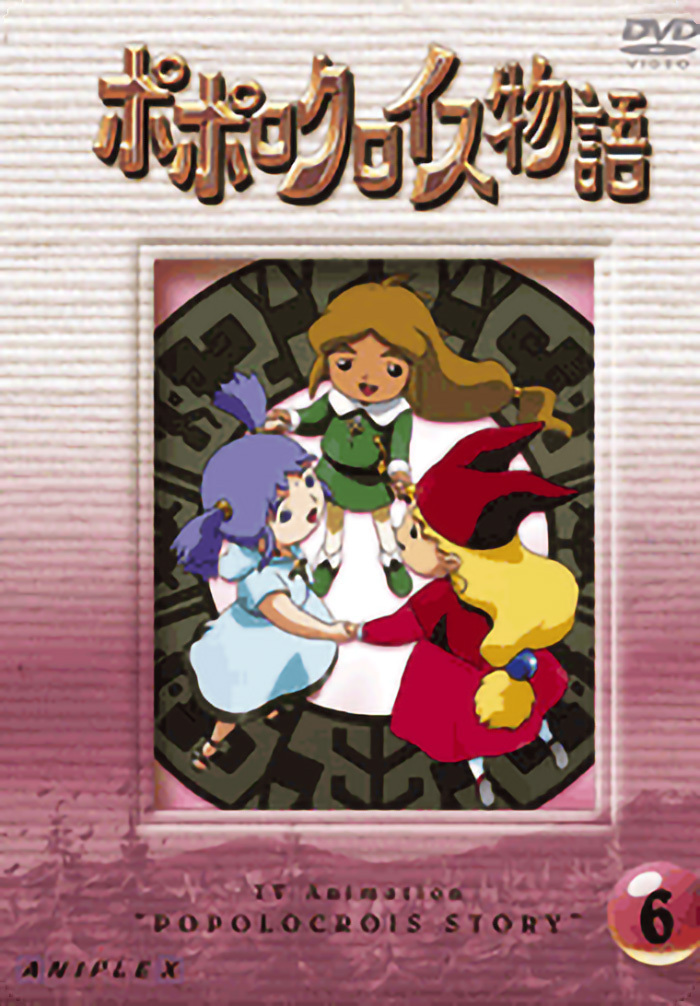 ポポロクロイス物語 | アニメ | アニプレックス オフィシャルサイト