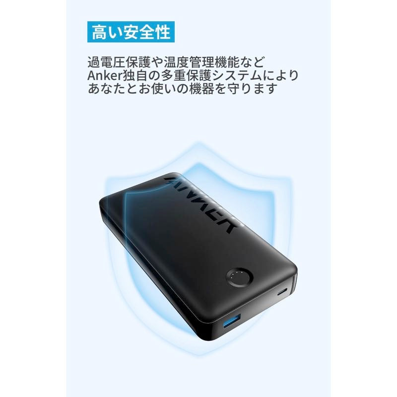 Anker Power Bank (20000mAh, 15W) | モバイルバッテリーの製品情報