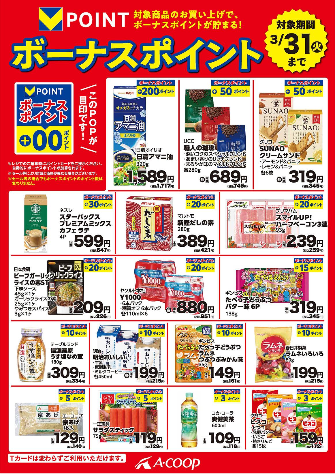 JAファーマーズ・たじまんま和田山 | 兵庫県 | チラシ・店舗情報 | JA