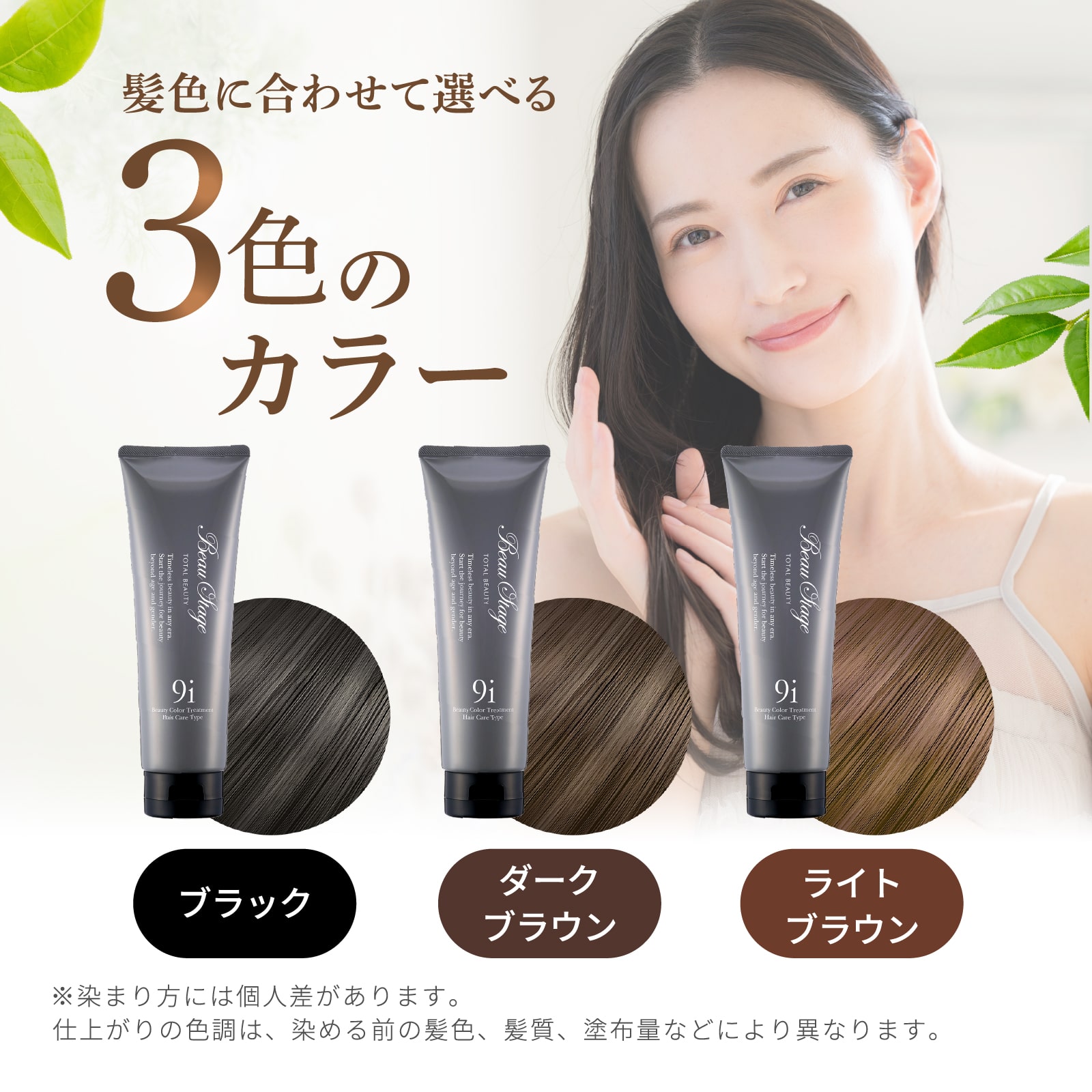 定期)ビューティーカラートリートメントDB(ダークブラウン