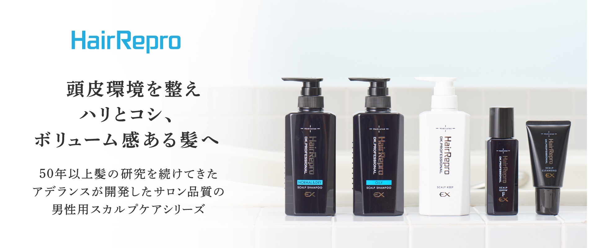 ヘアリプロ 薬用スカルプシャンプーEX(ノーマル＆ドライ) Mサロン品質