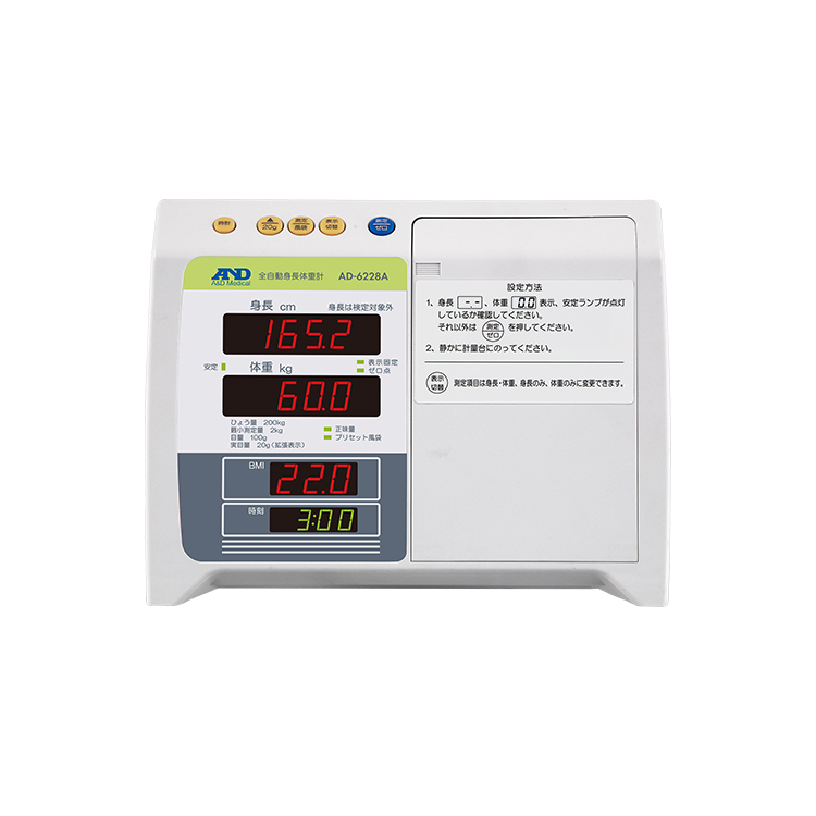 手すり付き全自動身長体重計 AD-6228A-R | 医療・健康 | 商品