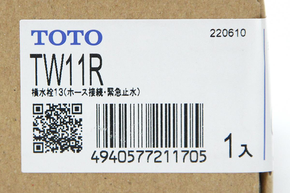 TW11R 洗濯機用横水栓 ホース接続形 緊急止水 πH3685-2H8 | TOTO | 水