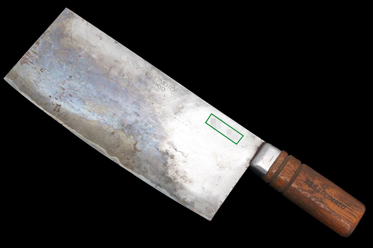 中華包丁 220mm 6号 鍔付き柄 名入 KN02-A10302-2L1B | 杉本 | 包丁