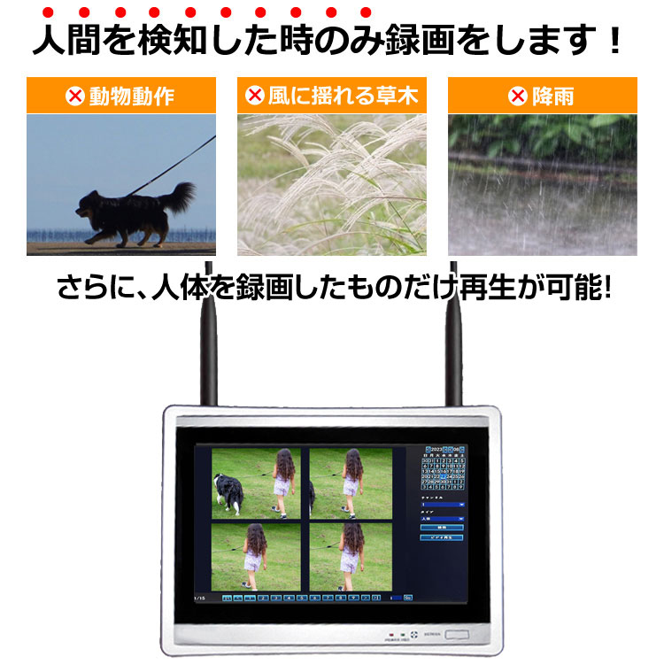 防犯カメラ カメラ4台セット 無線 ワイヤレス 屋外 録画機能付き AI