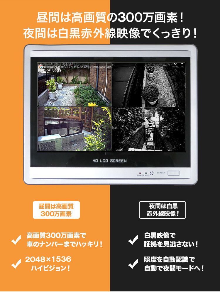 防犯カメラ カメラ4台セット 無線 ワイヤレス 屋外 録画機能付き AI