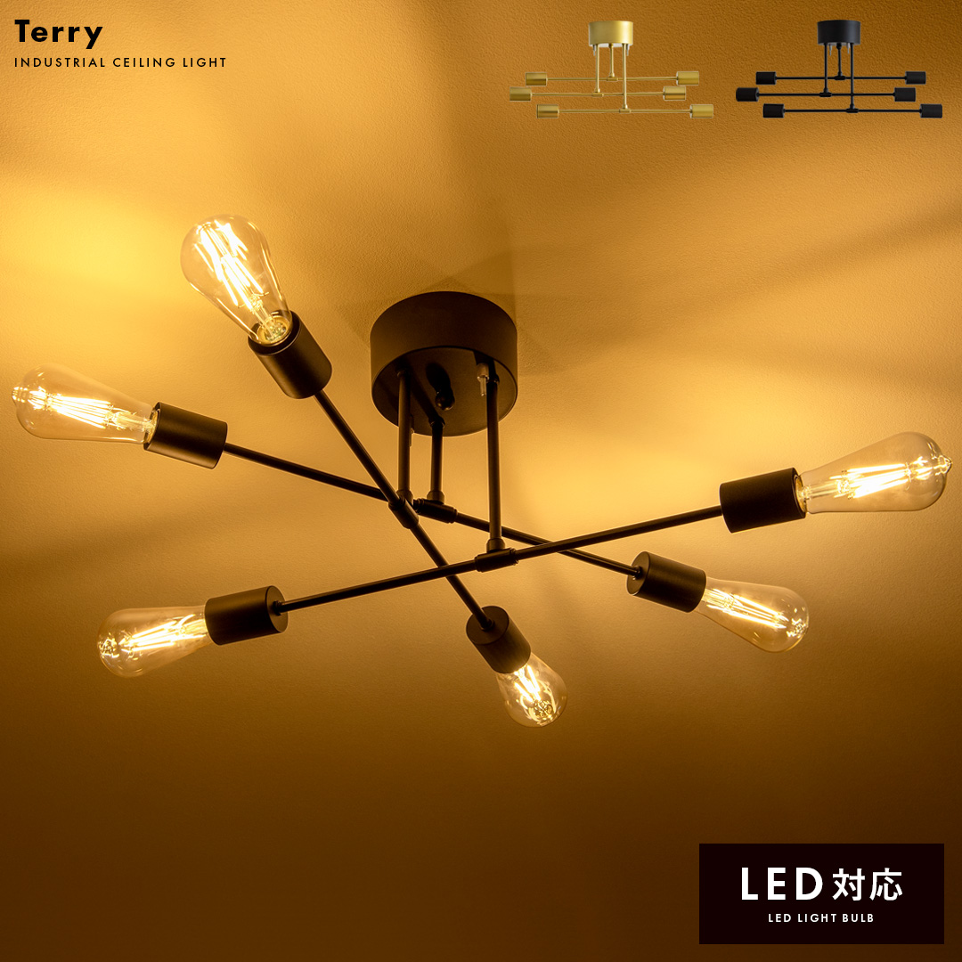 シーリングライト Terry(テリー) | 家具・インテリア通販 【公式