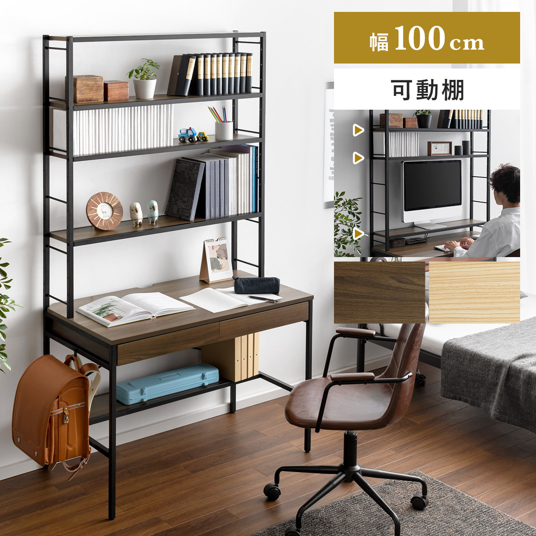 ずっと使えるグローアップデスク | 家具・インテリア通販 【公式