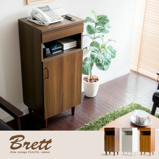 FAX台 Brett | 家具・インテリア通販 【公式】エアリゾーム