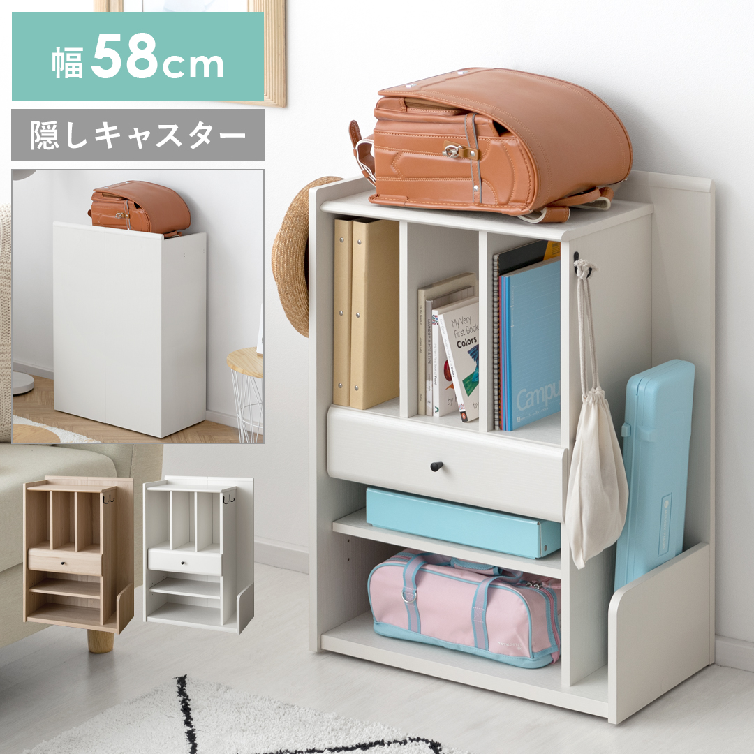 キャスター付きランドセルラック Lapra(ラプラ) | 家具・インテリア
