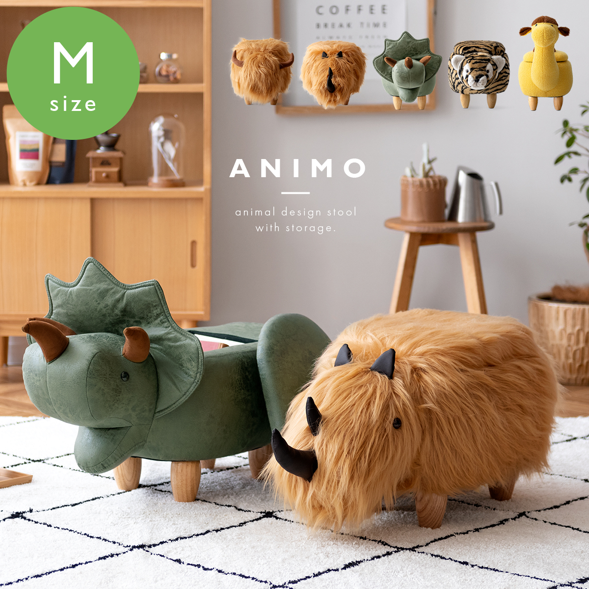 収納付きアニマルスツール ANIMO(アニモ)Mサイズ Bタイプ | 家具