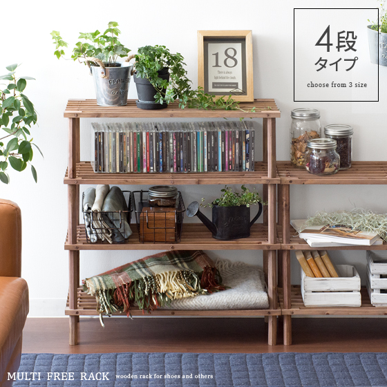 MULTI FREE RACK(マルチフリーラック) 4段タイプ | 家具・インテリア
