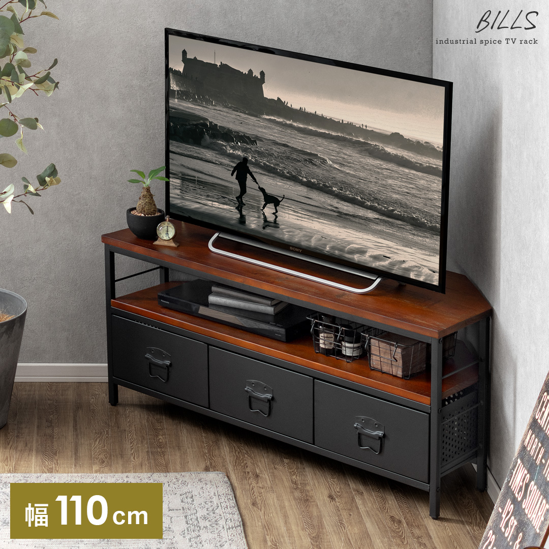 コーナー対応テレビ台 BILLS(ビルズ) | 家具・インテリア通販 【公式
