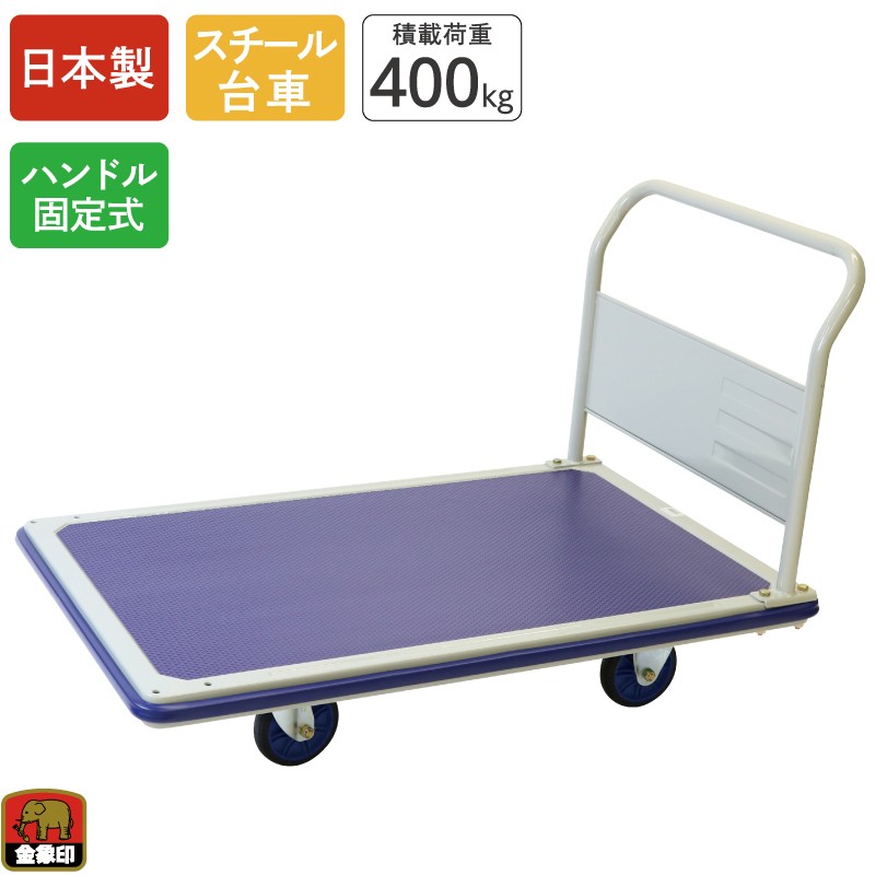 金象印 キャリーラックジャンボエース 車輪径150mm| 製品情報 | 浅香